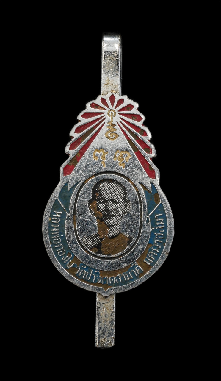 12May24 (87)p.jpg - แหนบหลวงพ่อทองใบ สุชาโต วัดปาจิตตสามัคคี ต.ปรุใหญ่ อ.เมือง จ.นครราชสีมา เนื้อกะไหล่เงินลงยา พระเก่าสวย สภาพดี สร้างน้อยหายาก น่าเก็บสะสมบูชา | https://kamulet.in.th